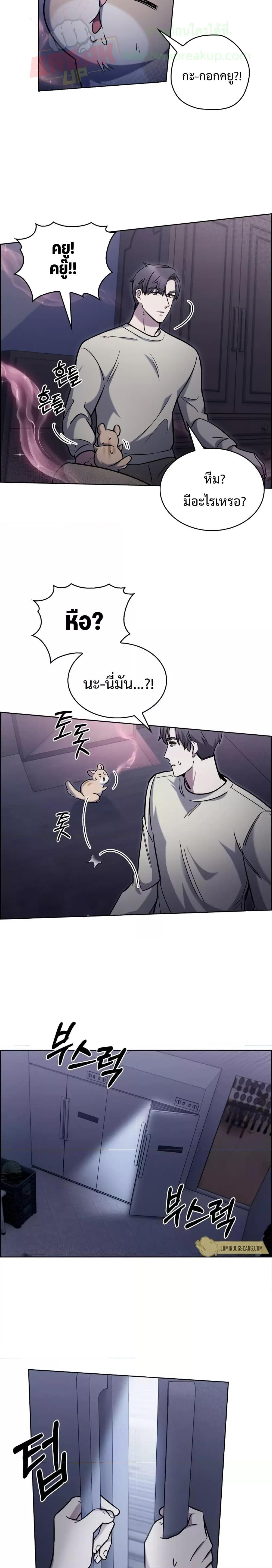 อ่านการ์ตูน The Delivery Man From Murim 15 ภาพที่ 19