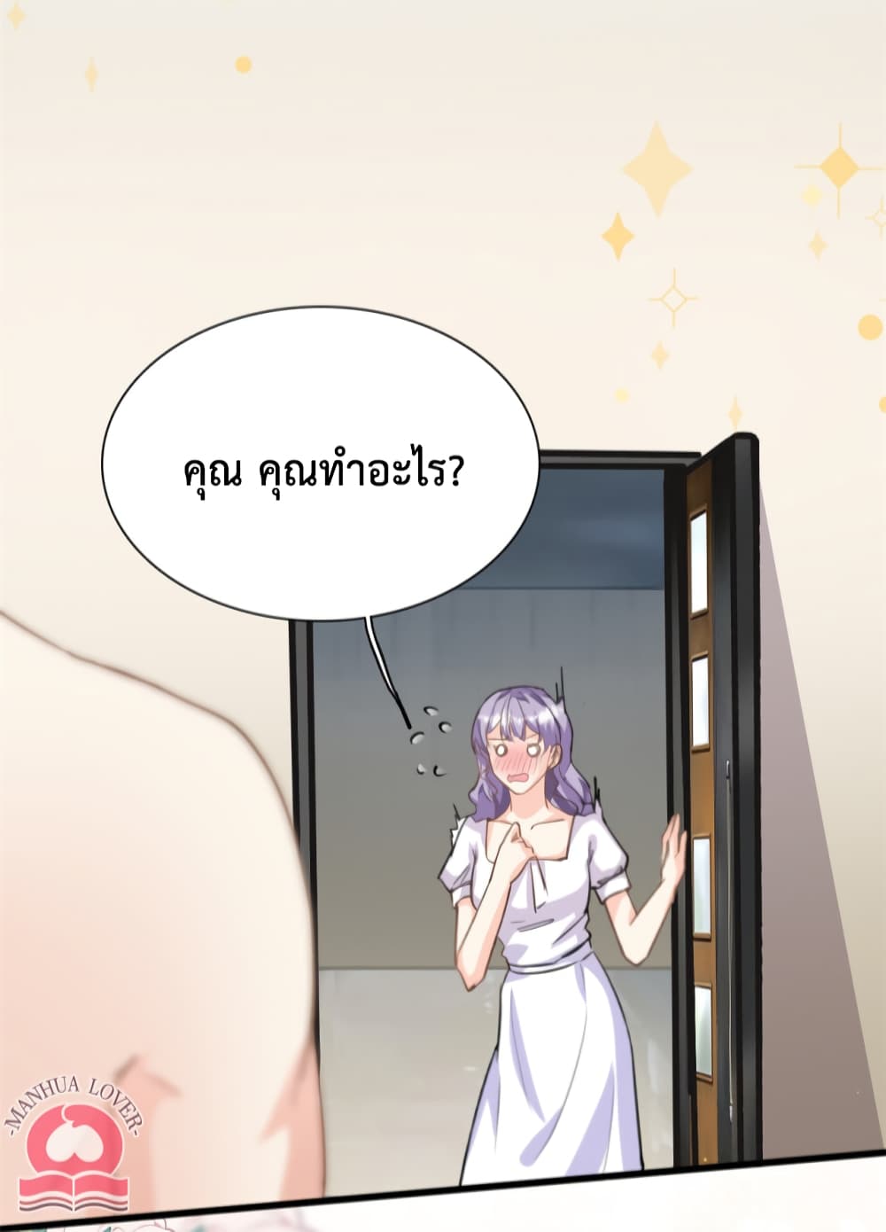 อ่านการ์ตูน Your Heart Is Safe Now 36 ภาพที่ 15