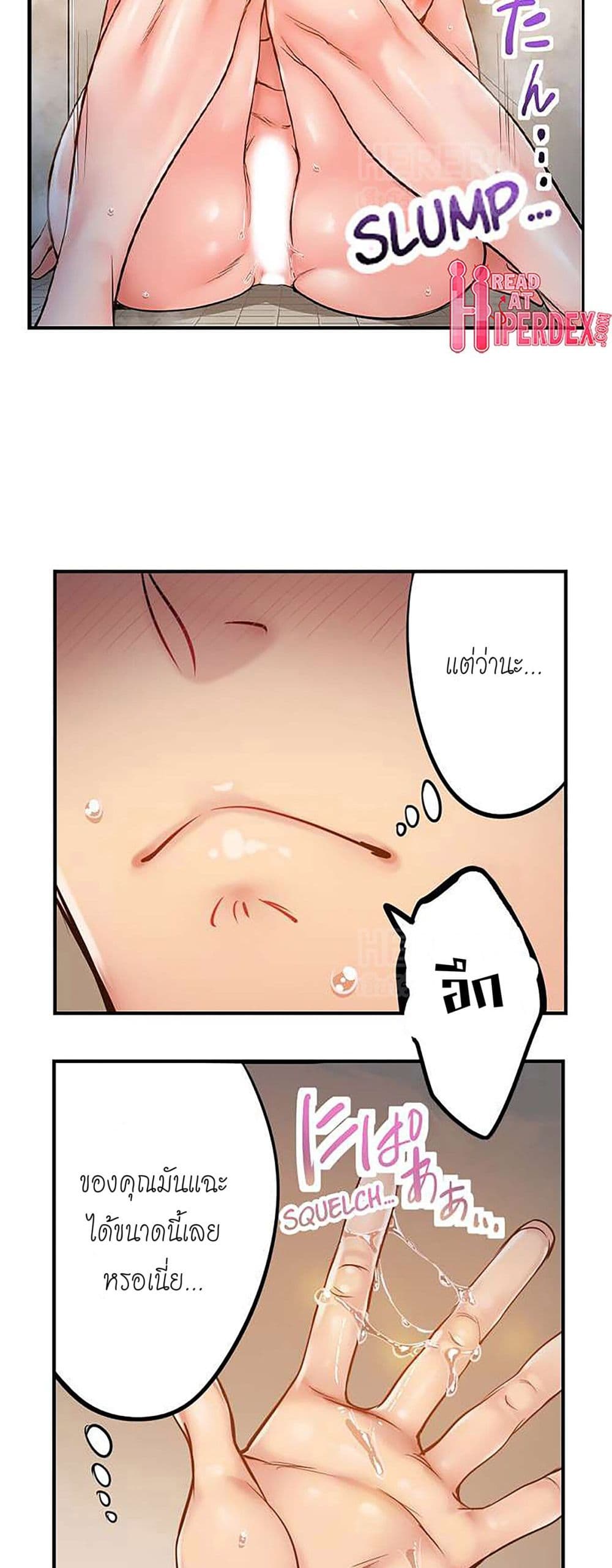 อ่านการ์ตูน I Can’t Resist His Massage! Cheating in Front of My Husband’s Eyes 102 ภาพที่ 10