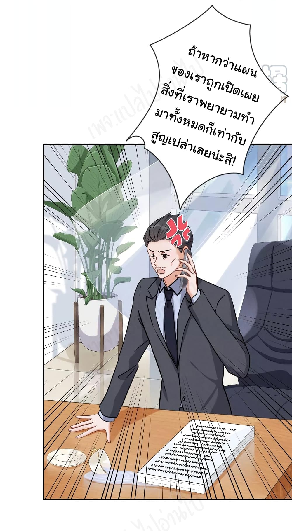 อ่านการ์ตูน Lu Feng is the Best Son-in-law 141 ภาพที่ 17