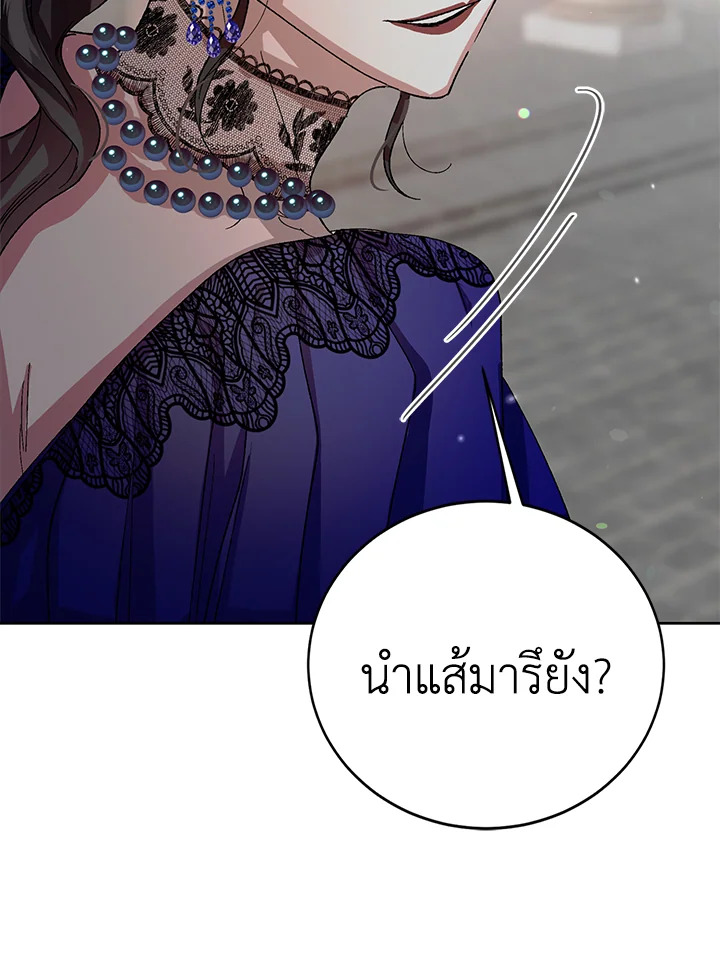 อ่านการ์ตูน A Way to Protect the Lovable You 10 ภาพที่ 84