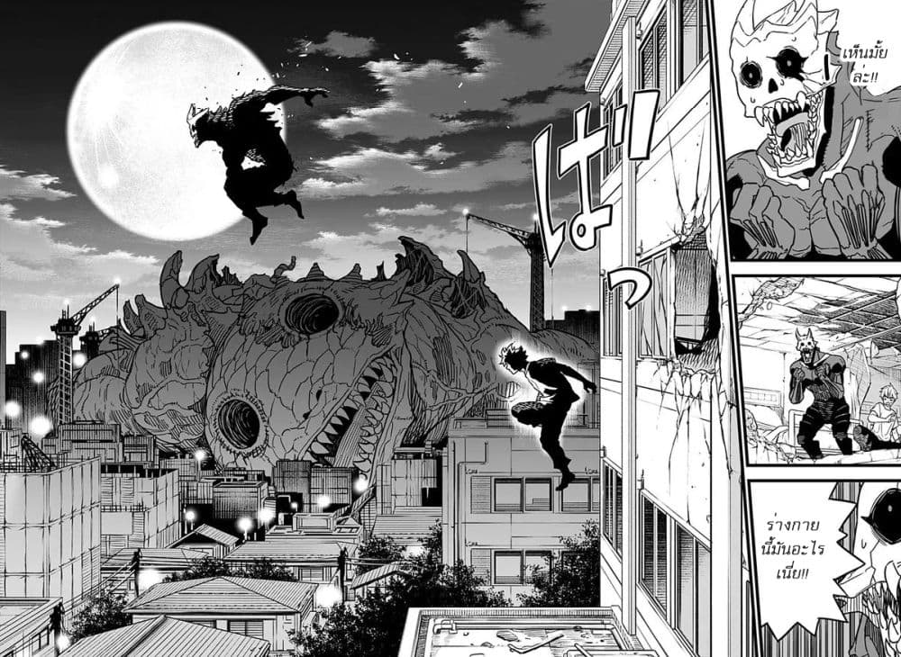 อ่านการ์ตูน Kaiju No.8 2 ภาพที่ 11