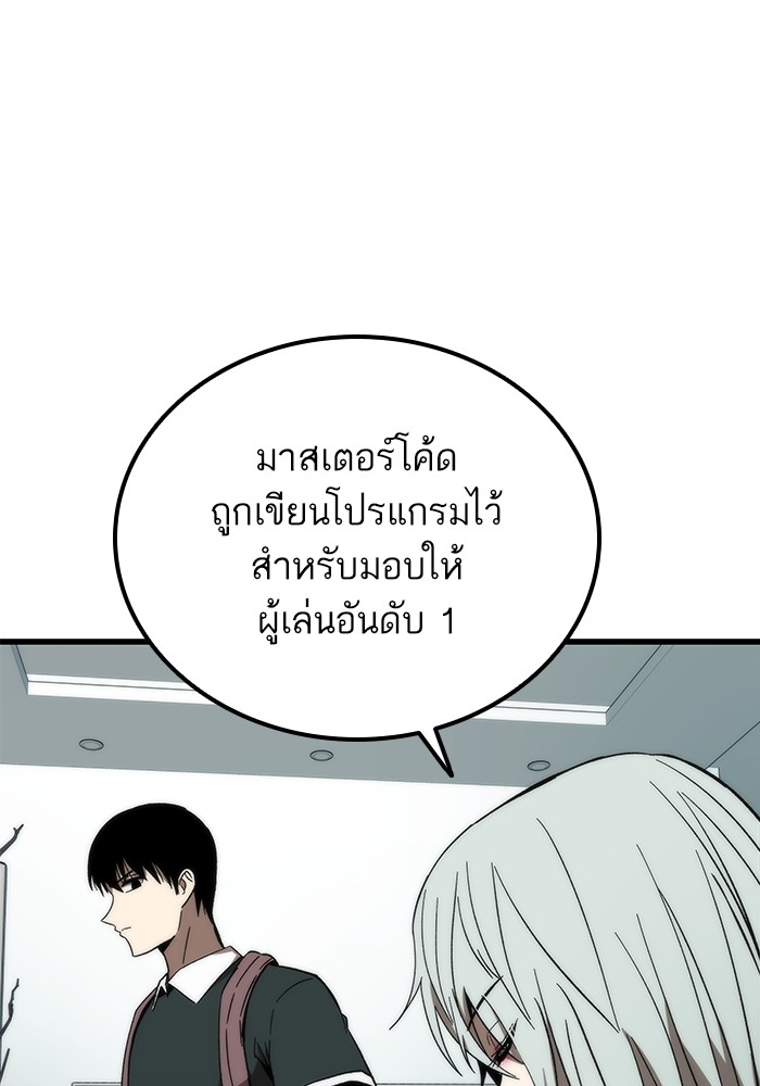 อ่านการ์ตูน Ultra Alter 58 ภาพที่ 75