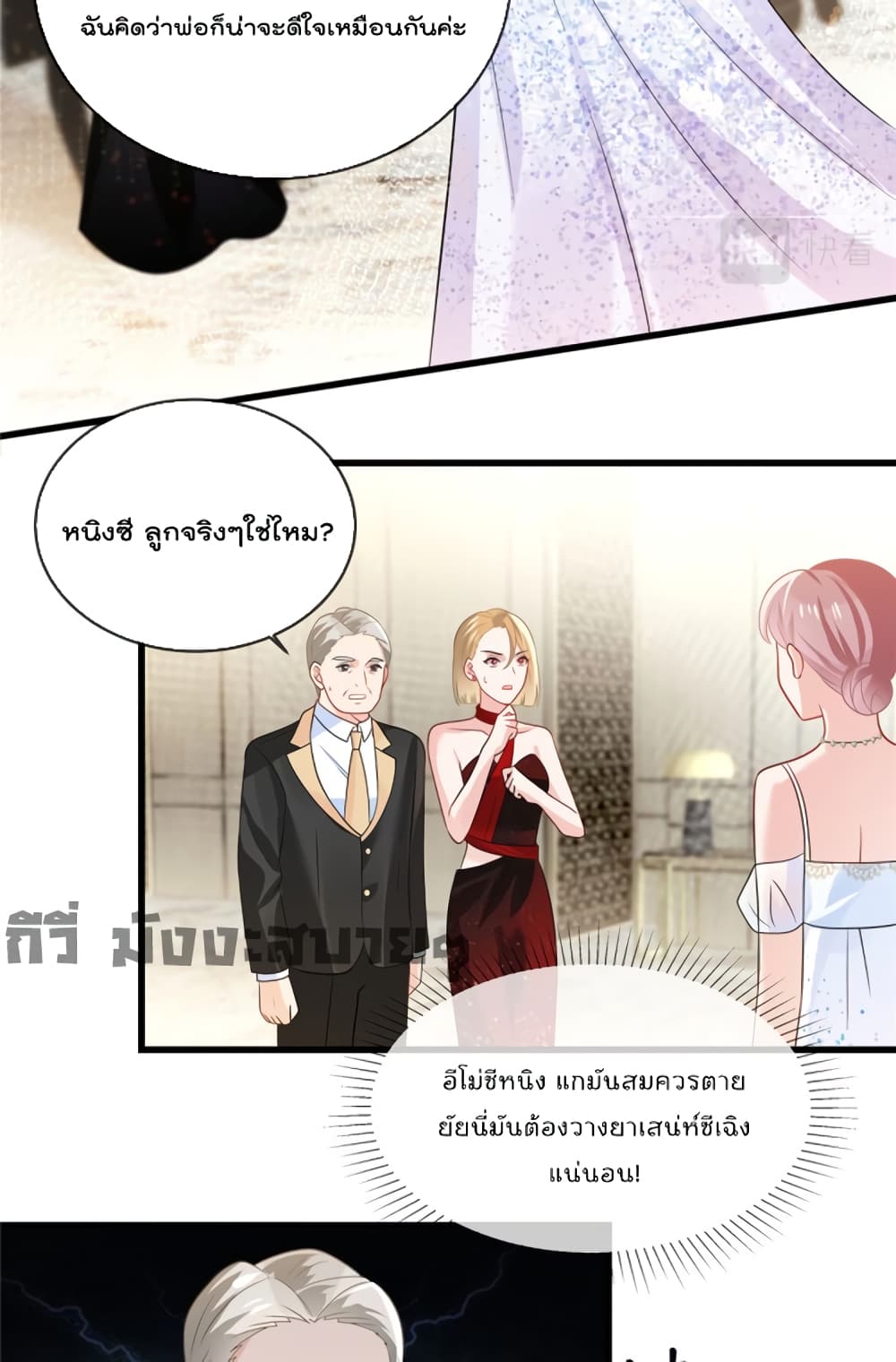 อ่านการ์ตูน Oh My Baby 17 ภาพที่ 16