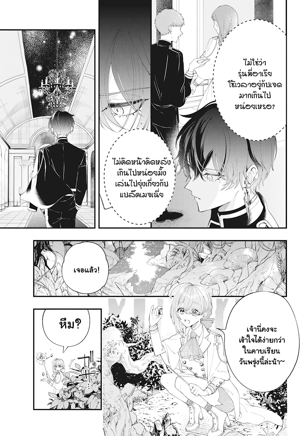 อ่านการ์ตูน Uchi no Kuro Madoushi ga Kawaisugiru! 1.2 ภาพที่ 2