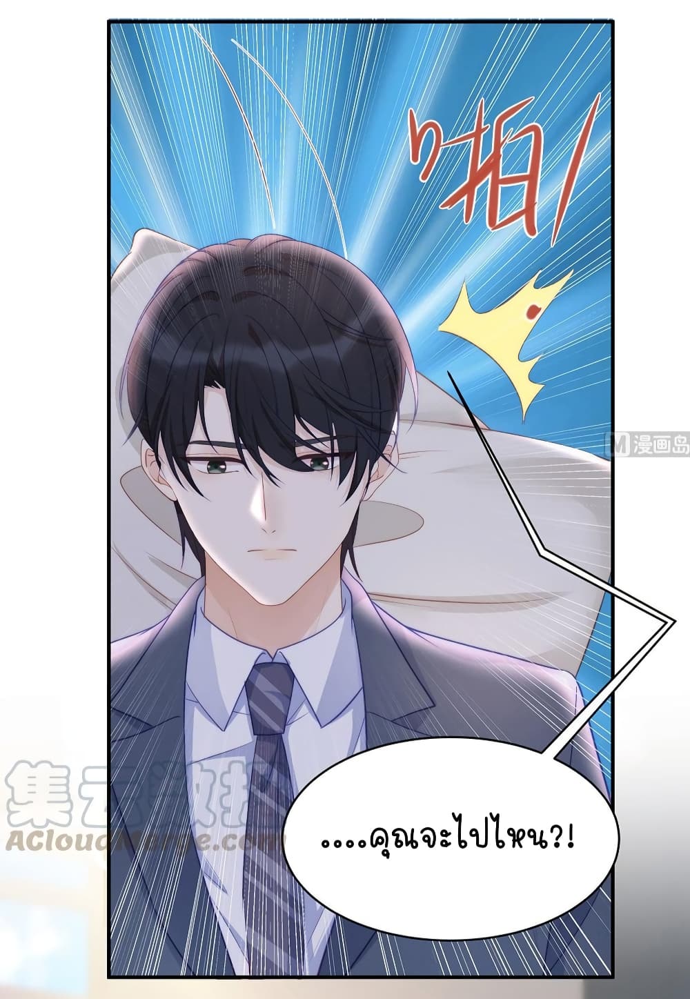 อ่านการ์ตูน Gonna Spoil You 86 ภาพที่ 23