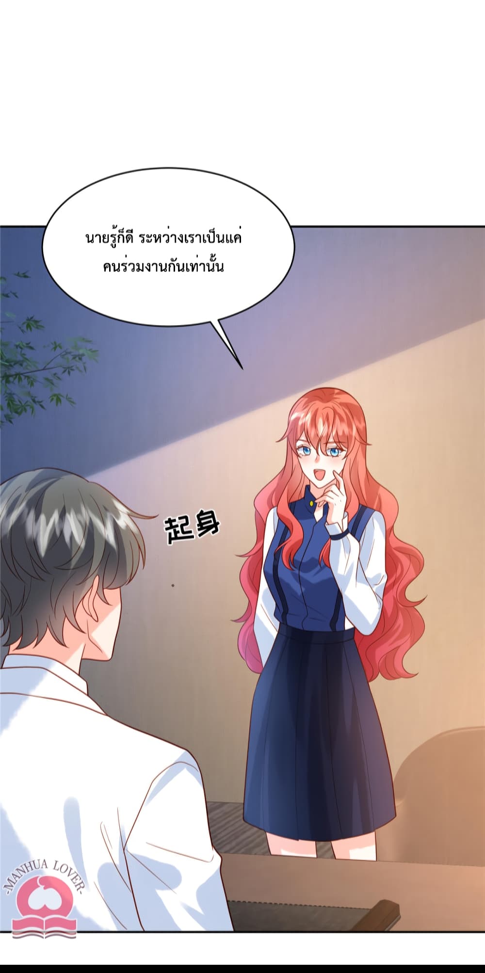 อ่านการ์ตูน Pleasure of Love 53 ภาพที่ 12