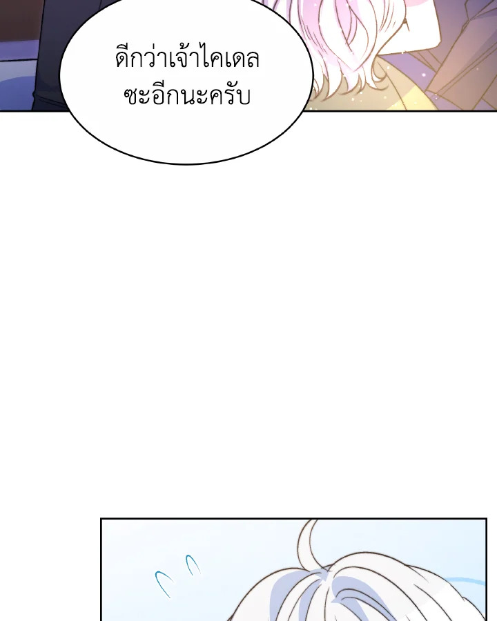 อ่านการ์ตูน Evangeline After the Ending 35 ภาพที่ 125