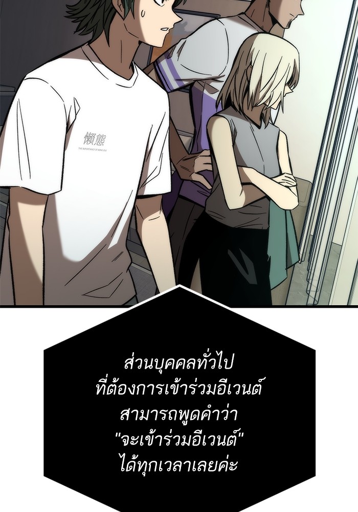 อ่านการ์ตูน Ultra Alter 69 ภาพที่ 71