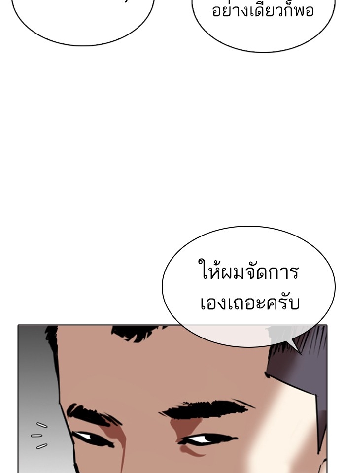 อ่านการ์ตูน Lookism 321 ภาพที่ 22