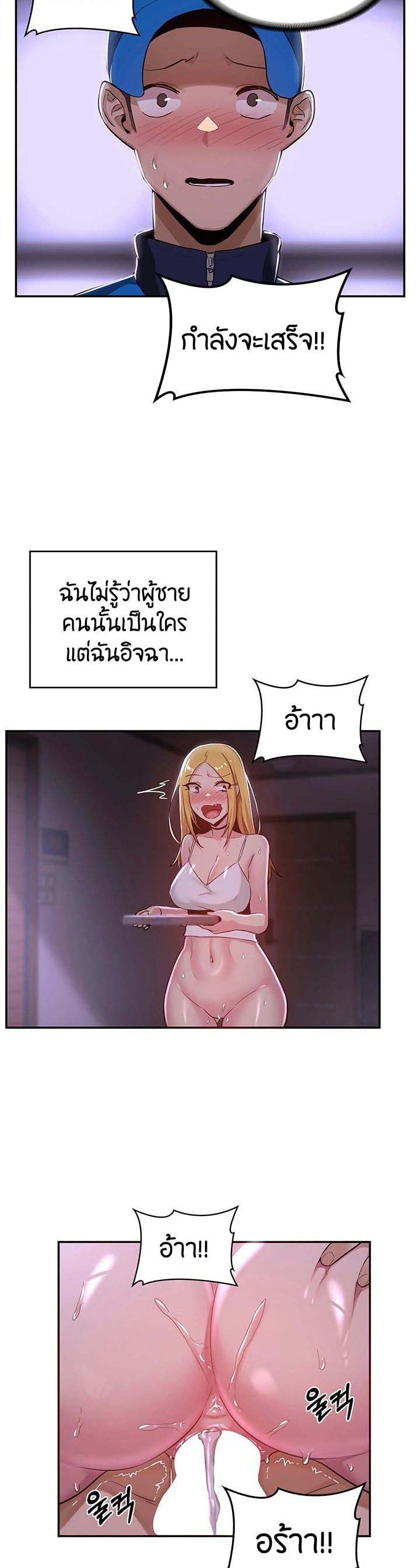 อ่านการ์ตูน Sextudy Group 27 ภาพที่ 15