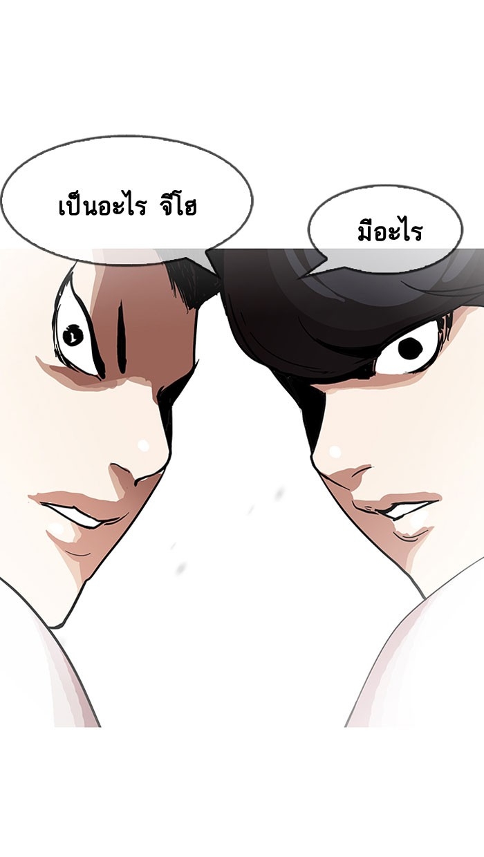 อ่านการ์ตูน Lookism 140 ภาพที่ 52