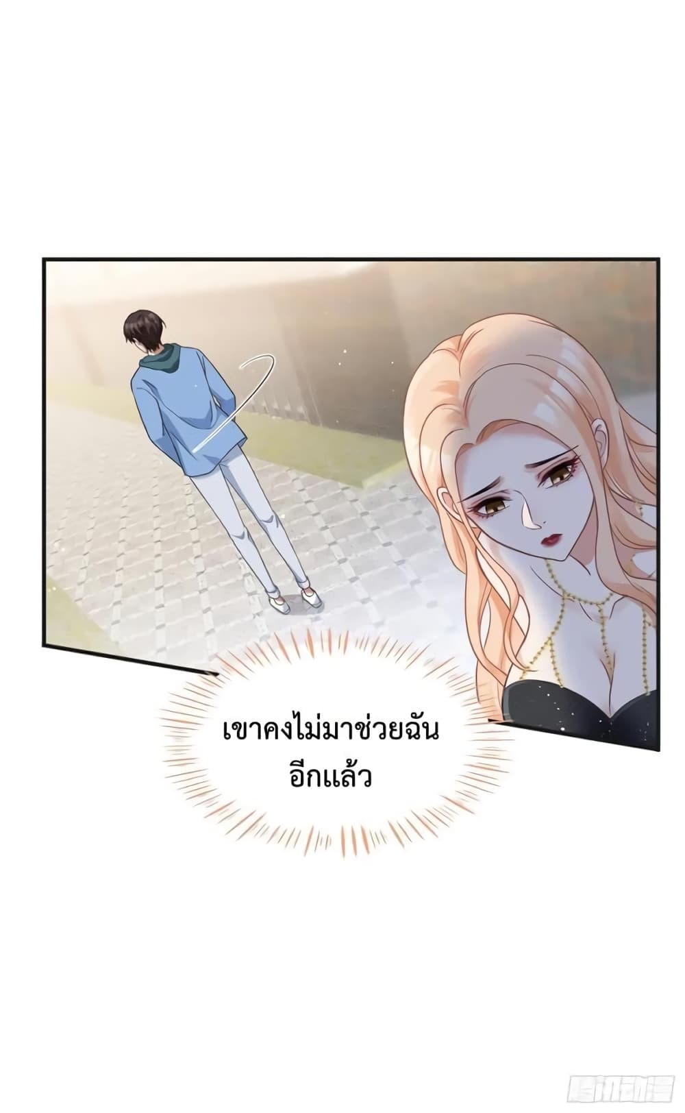 อ่านการ์ตูน GOD Money Millions Millions Millions 17 ภาพที่ 6