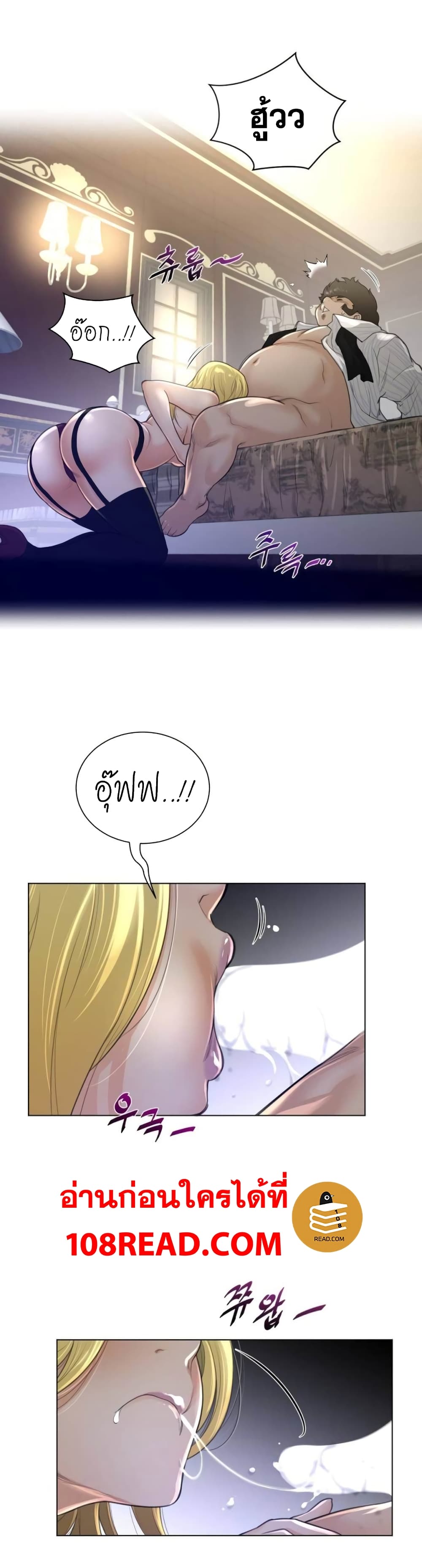 อ่านการ์ตูน Perfect Half 51 ภาพที่ 12