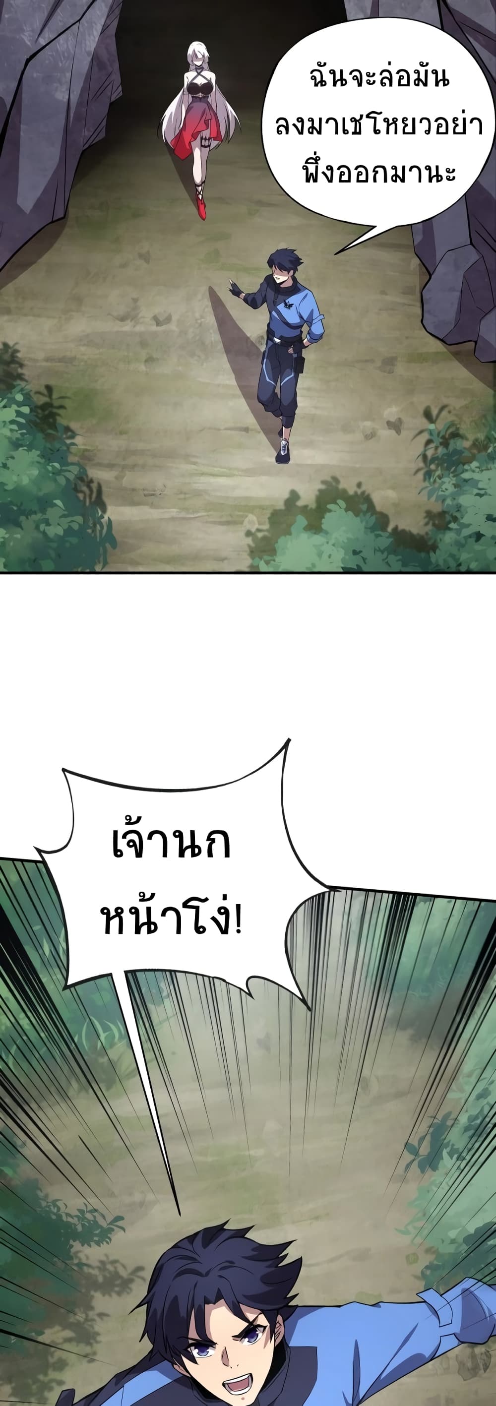 อ่านการ์ตูน Taming Spiritual Pets: My Spiritual Pet is a Female Zombie 10 ภาพที่ 7