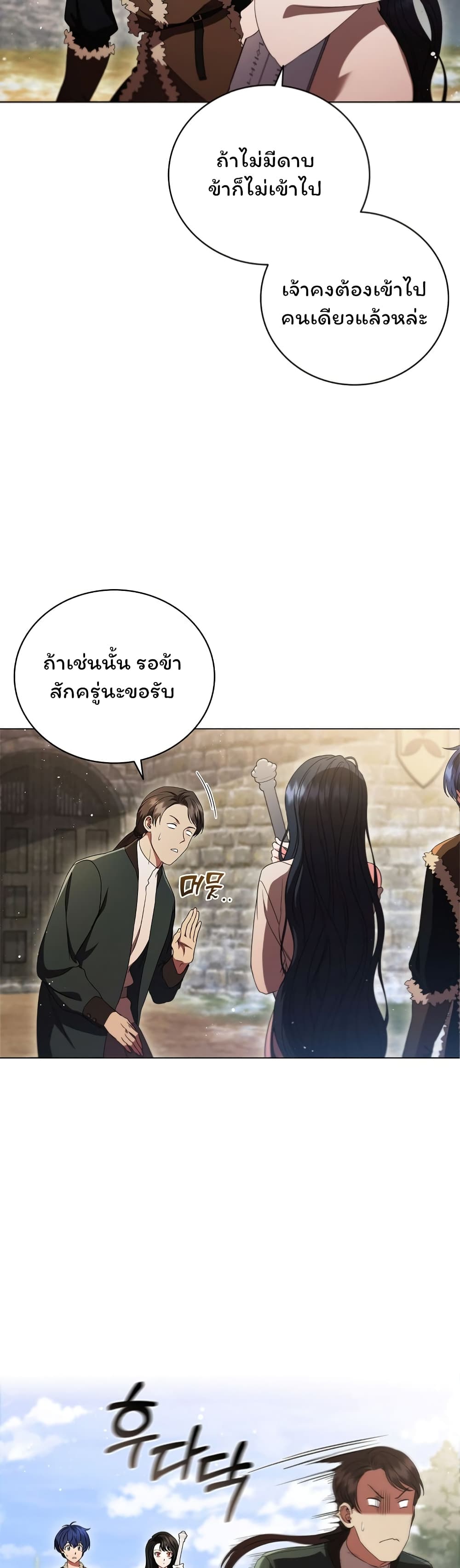 อ่านการ์ตูน Dragon Lady 5 ภาพที่ 19