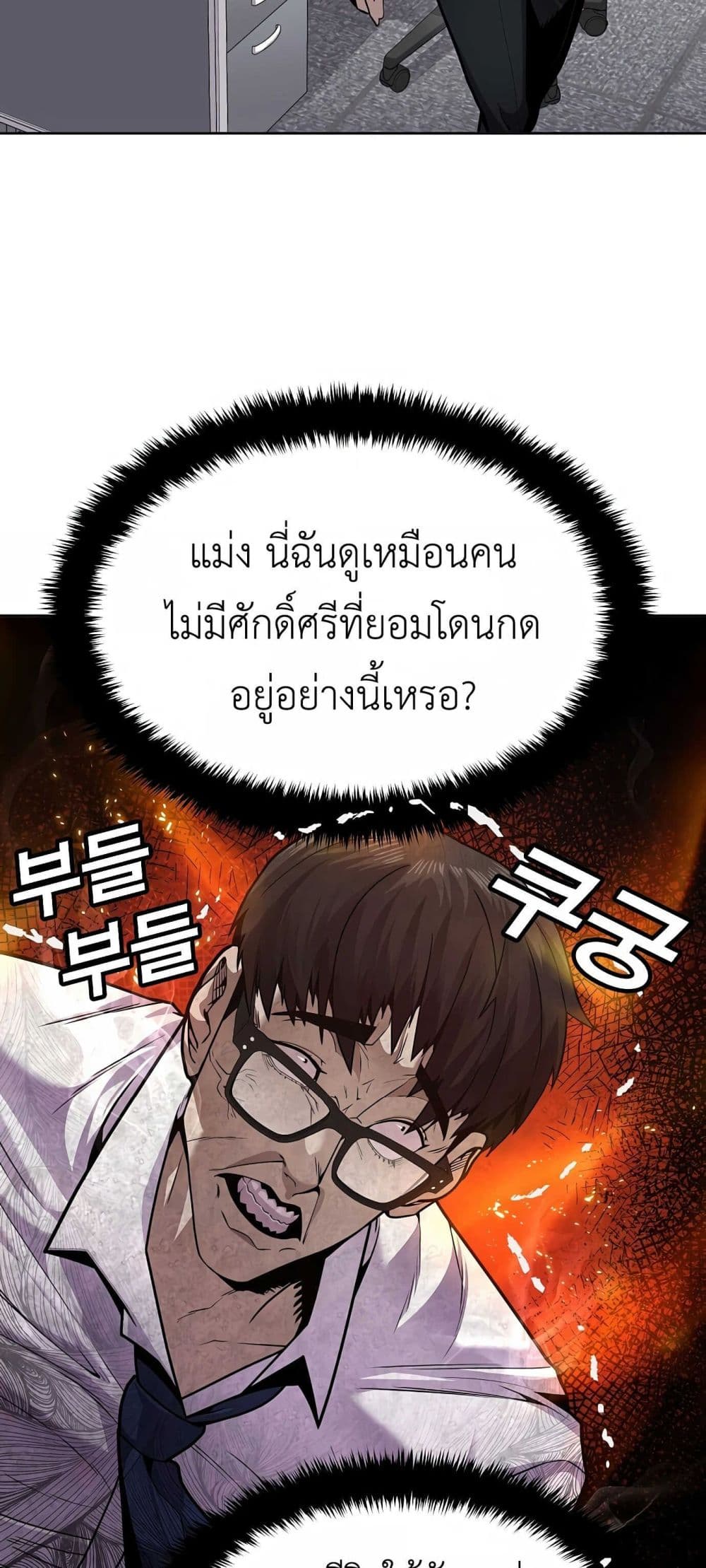 อ่านการ์ตูน Hand over the Money! 1 ภาพที่ 82