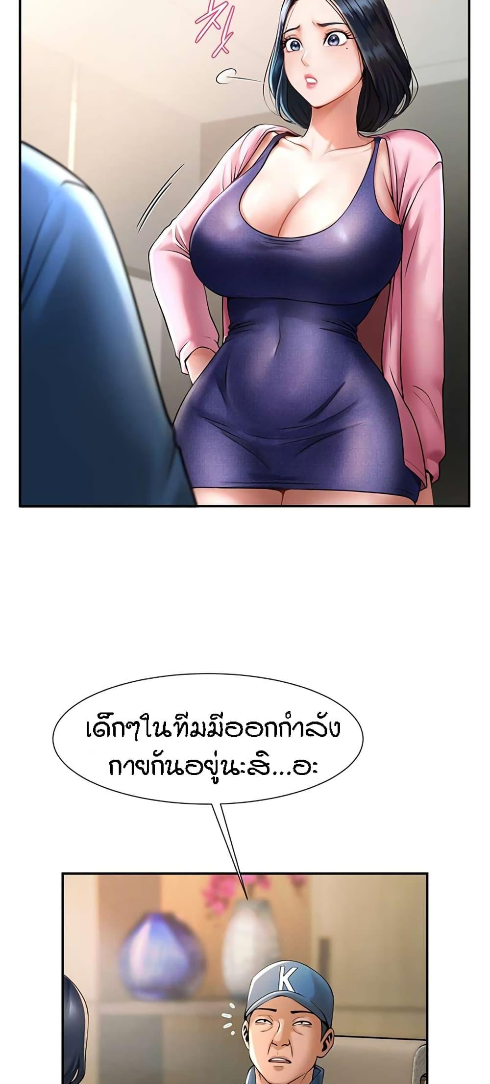 อ่านการ์ตูน The Cheat Code Hitter Fucks Them All 2 ภาพที่ 17