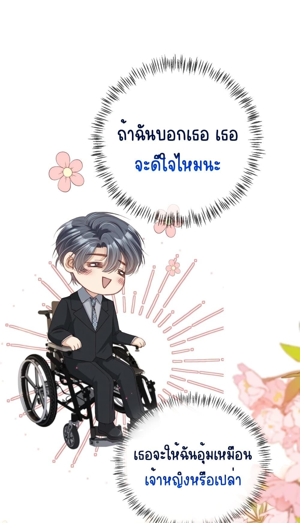 อ่านการ์ตูน After Rebirth, I Married a Disabled Boss 22 ภาพที่ 2