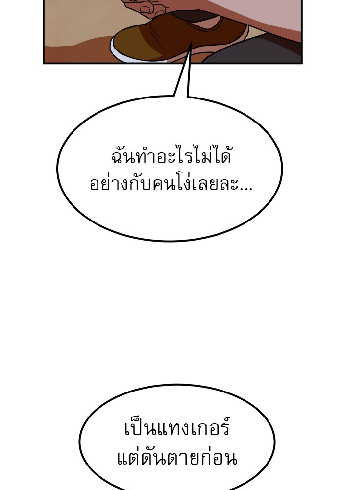 อ่านการ์ตูน Double Click 64 ภาพที่ 97