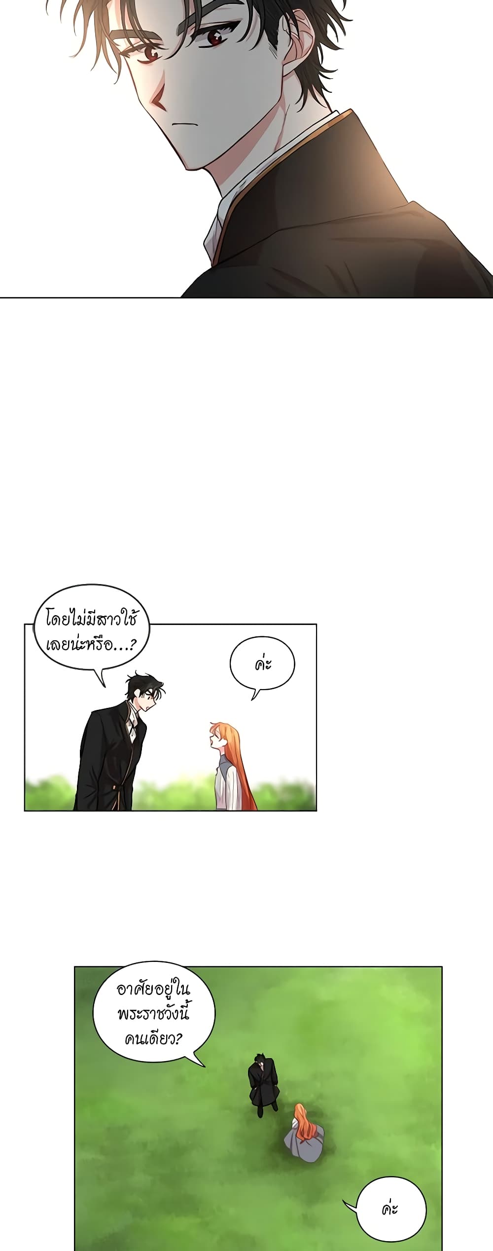 อ่านการ์ตูน Lucia 14 ภาพที่ 15