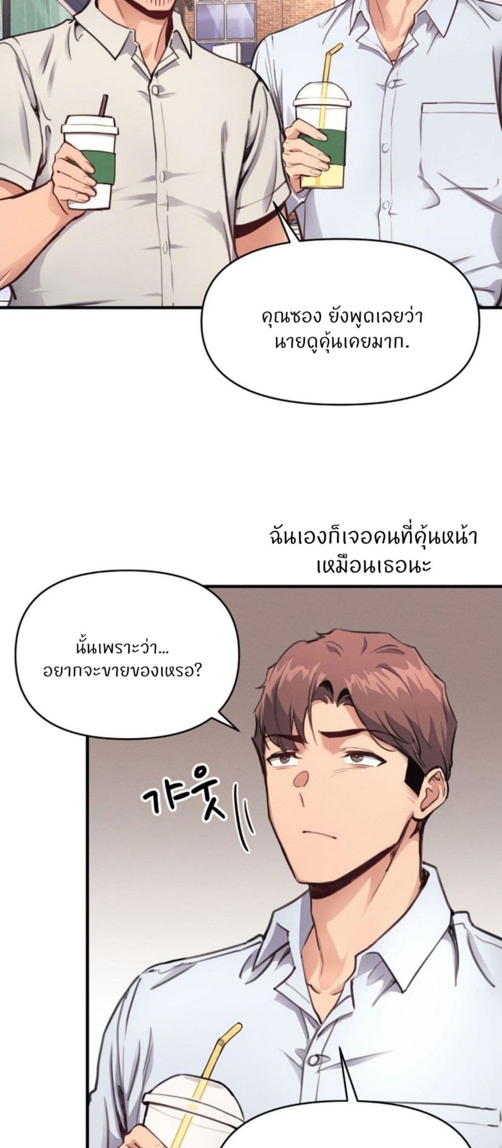 อ่านการ์ตูน My Life is a Piece of Cake 12 ภาพที่ 32