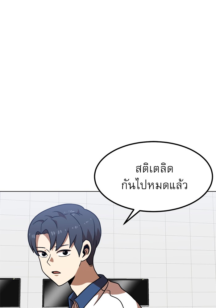 อ่านการ์ตูน Double Click 67 ภาพที่ 88