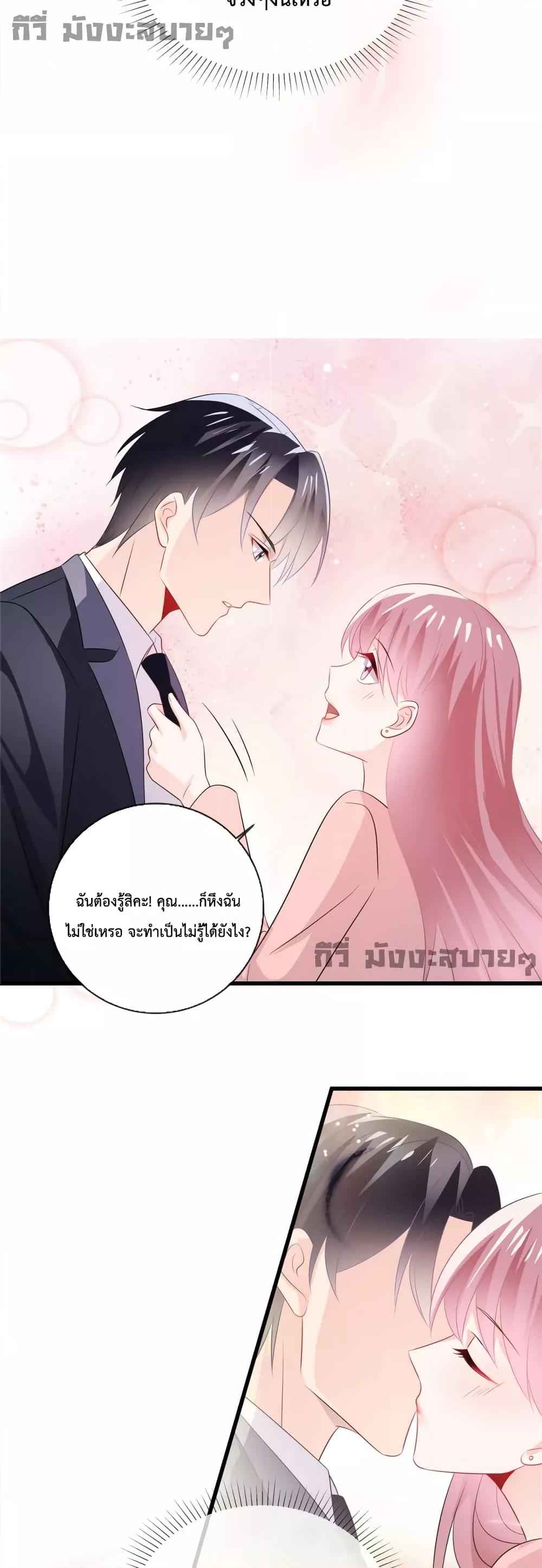 อ่านการ์ตูน Oh My Baby 35 ภาพที่ 7