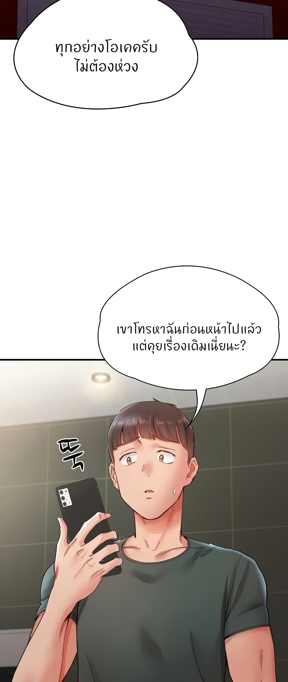 อ่านการ์ตูน Living With Two Busty Women 15 ภาพที่ 17