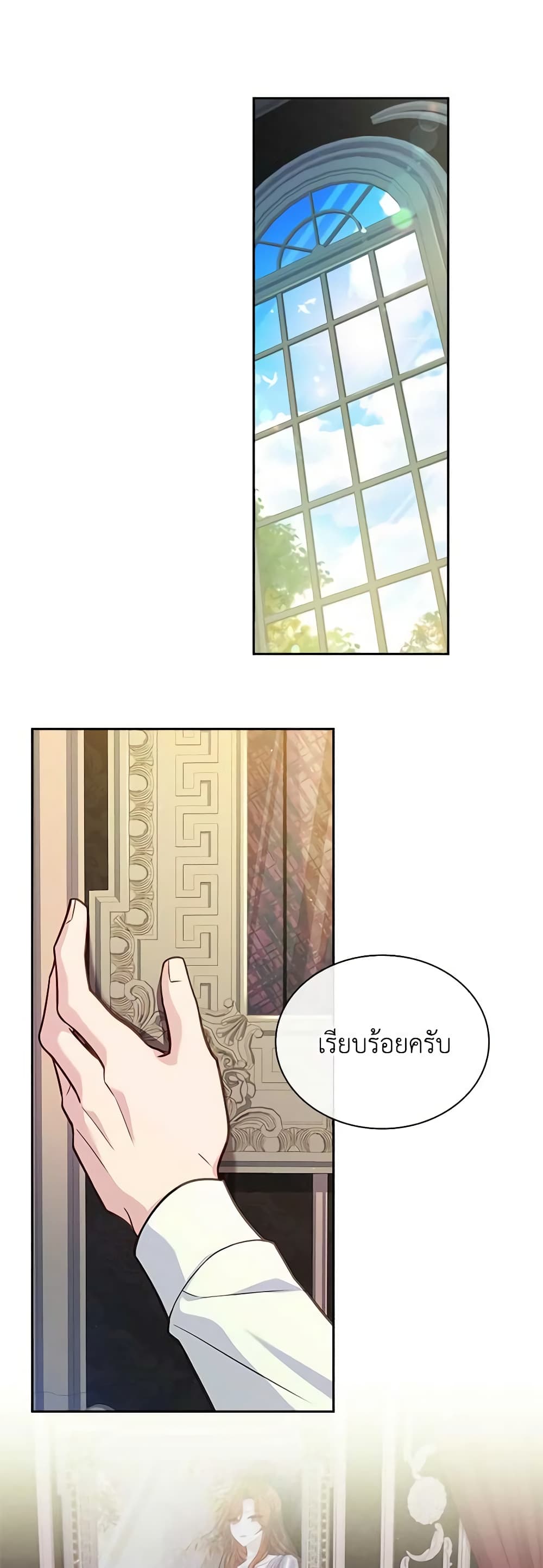 อ่านการ์ตูน The Lady Needs a Break 110 ภาพที่ 18