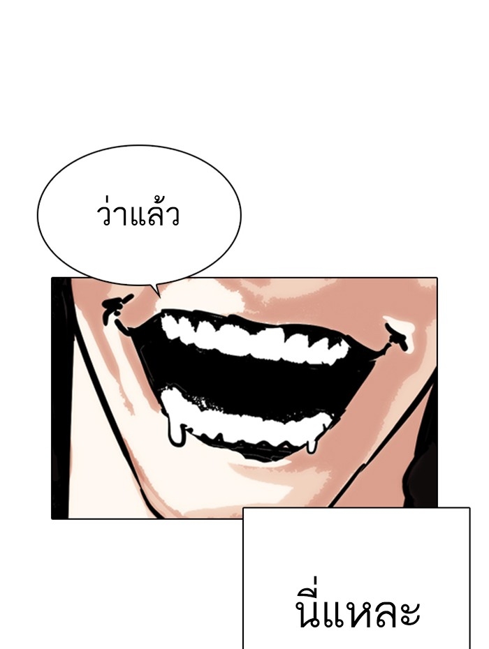 อ่านการ์ตูน Lookism 278 ภาพที่ 165