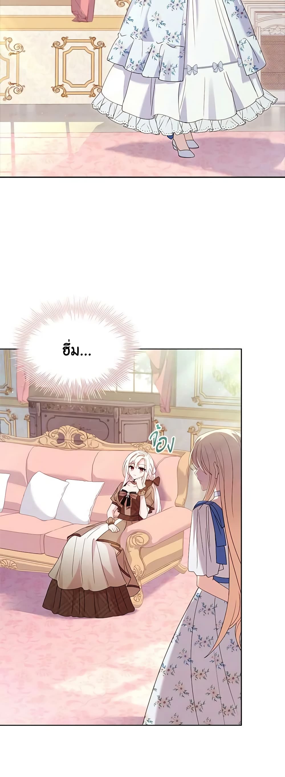 อ่านการ์ตูน The Lady Needs a Break 87 ภาพที่ 54