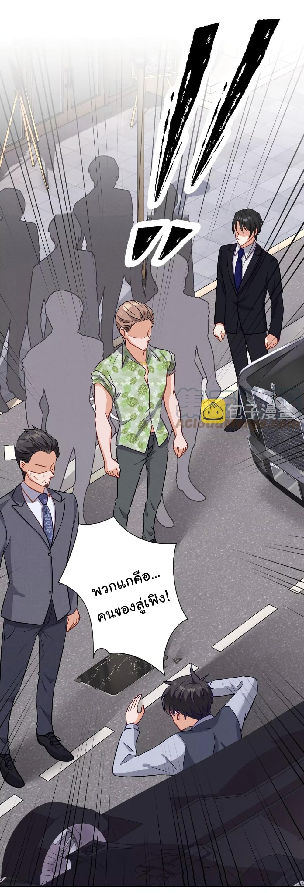 อ่านการ์ตูน Lu Feng is the Best Son-in-law 178 ภาพที่ 12