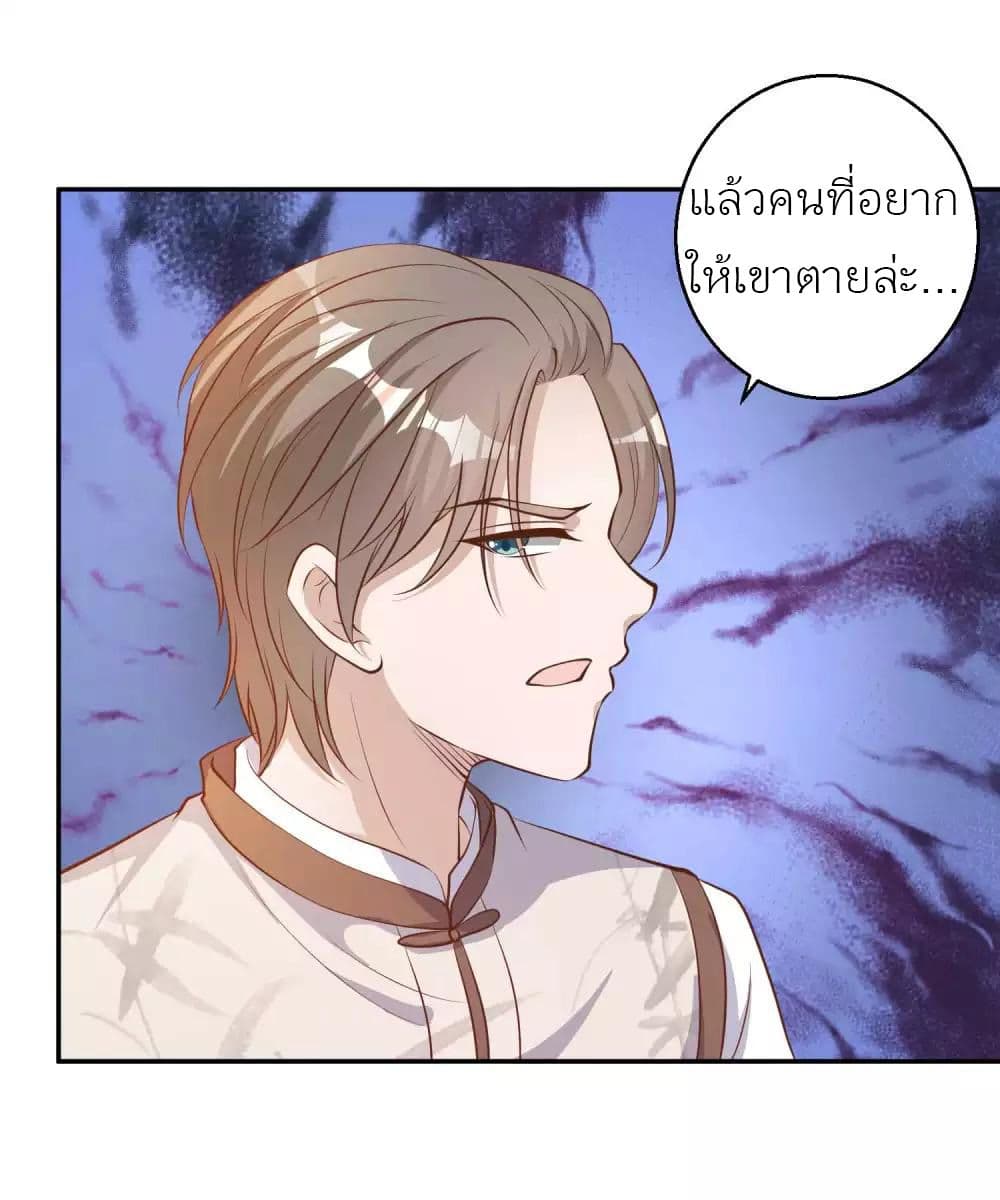 อ่านการ์ตูน God Fisherman 74 ภาพที่ 18