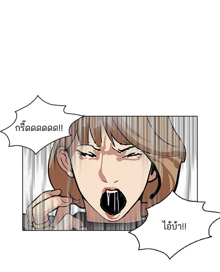 อ่านการ์ตูน Lookism 105 ภาพที่ 37