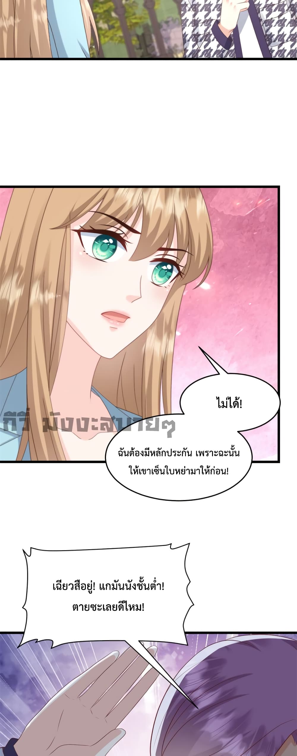 อ่านการ์ตูน Sunsets With You 29 ภาพที่ 4