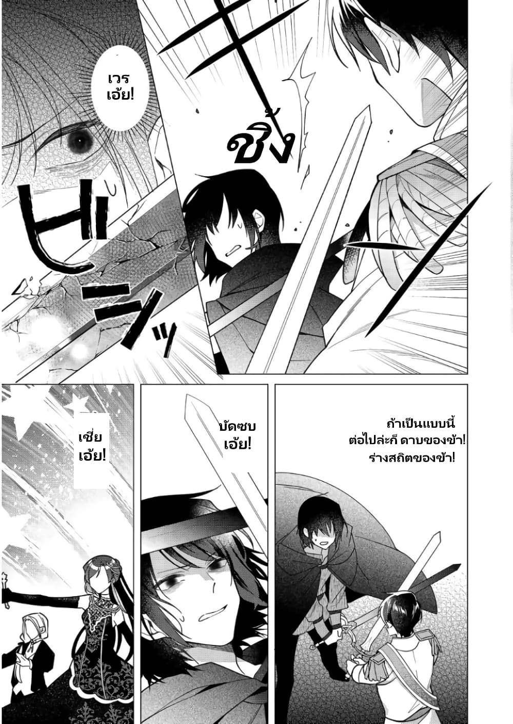 อ่านการ์ตูน Heroine? Seijo Iie, All Works Maid desu (ko)! @COMIC 11.2 ภาพที่ 15