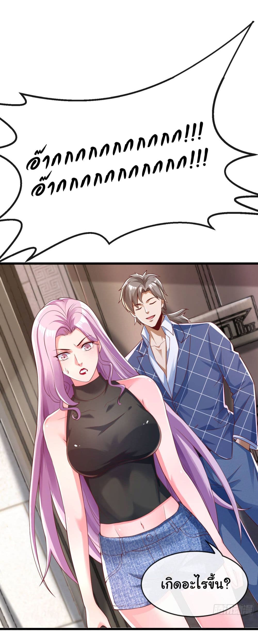 อ่านการ์ตูน Chu Chen, The Trash Son-in-Law 24 ภาพที่ 19