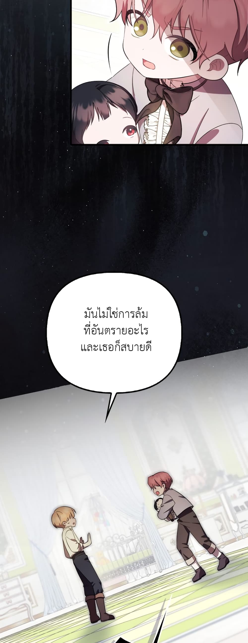 อ่านการ์ตูน It’s My First Time Being Loved 8 ภาพที่ 39