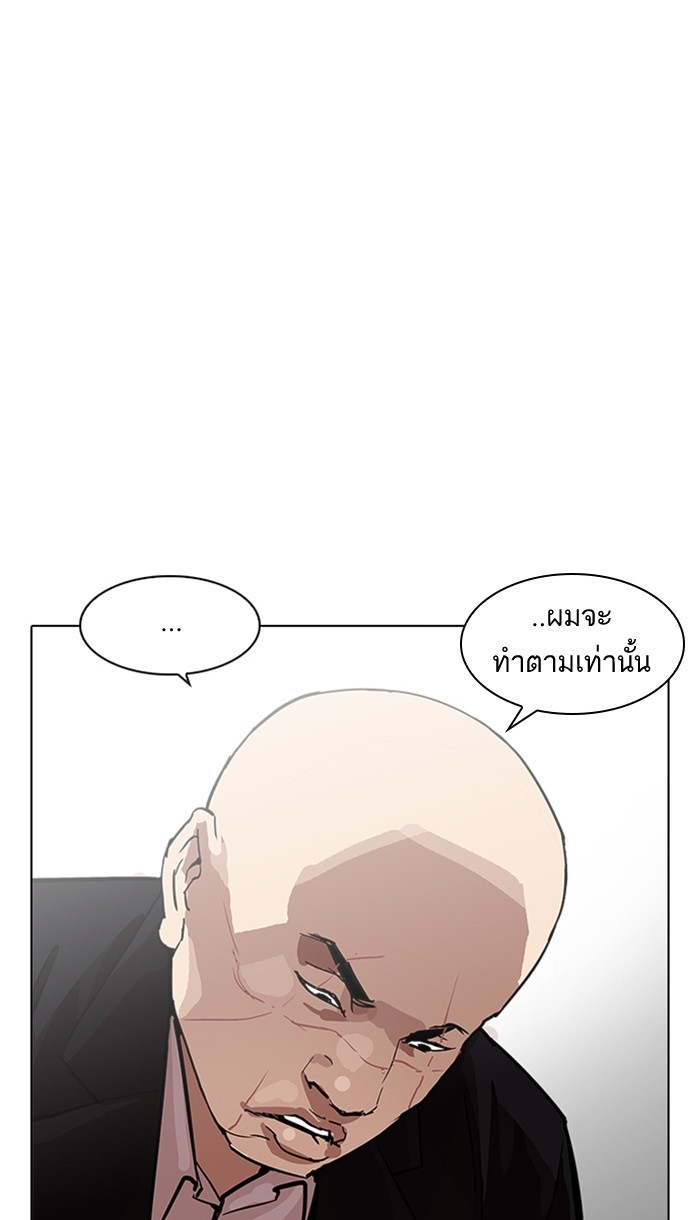 อ่านการ์ตูน Lookism 213 ภาพที่ 73