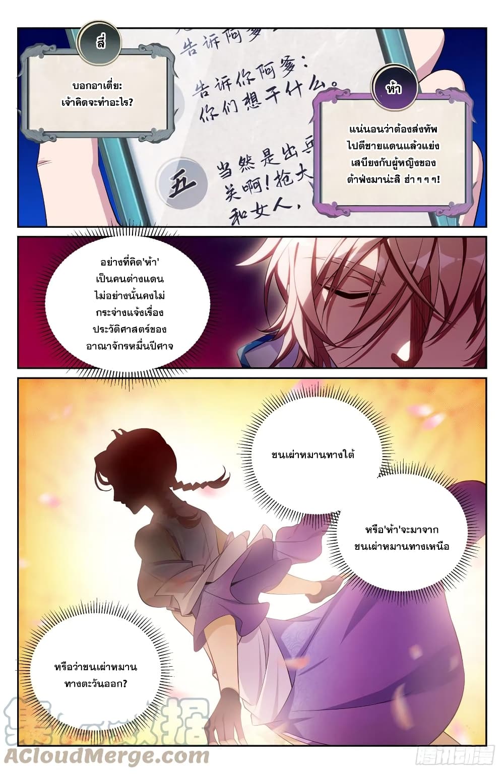 อ่านการ์ตูน Nightwatcher 125 ภาพที่ 13