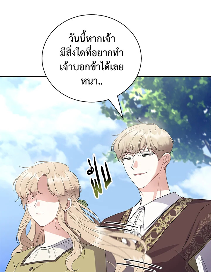 อ่านการ์ตูน 23 ภาพที่ 4