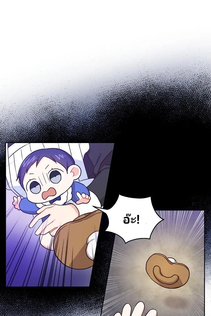 อ่านการ์ตูน Please Give Me the Pacifier 4 ภาพที่ 24