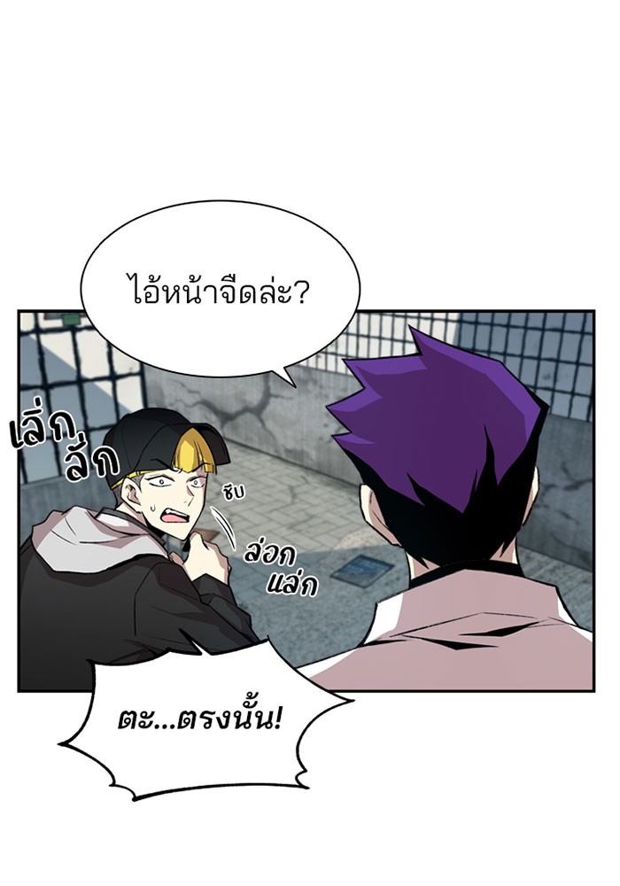 อ่านการ์ตูน Villain to Kill 9 ภาพที่ 65