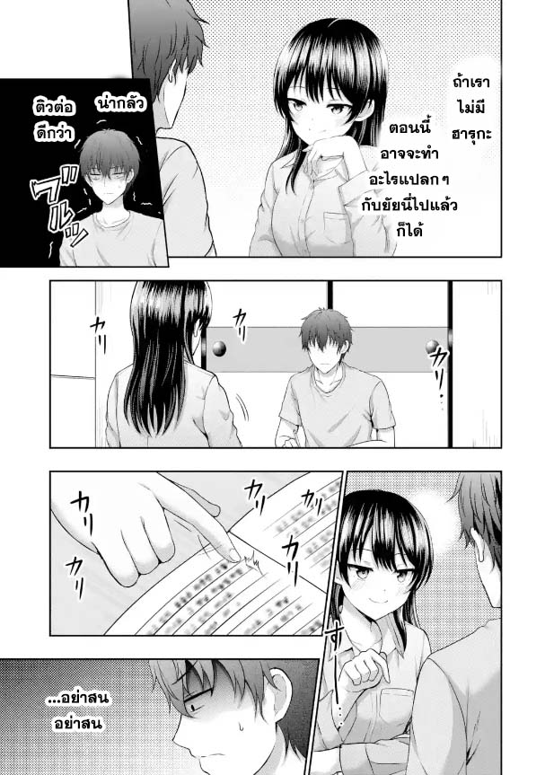 อ่านการ์ตูน Kanojo No Imouto To Kiss Wo Shita 7 ภาพที่ 35