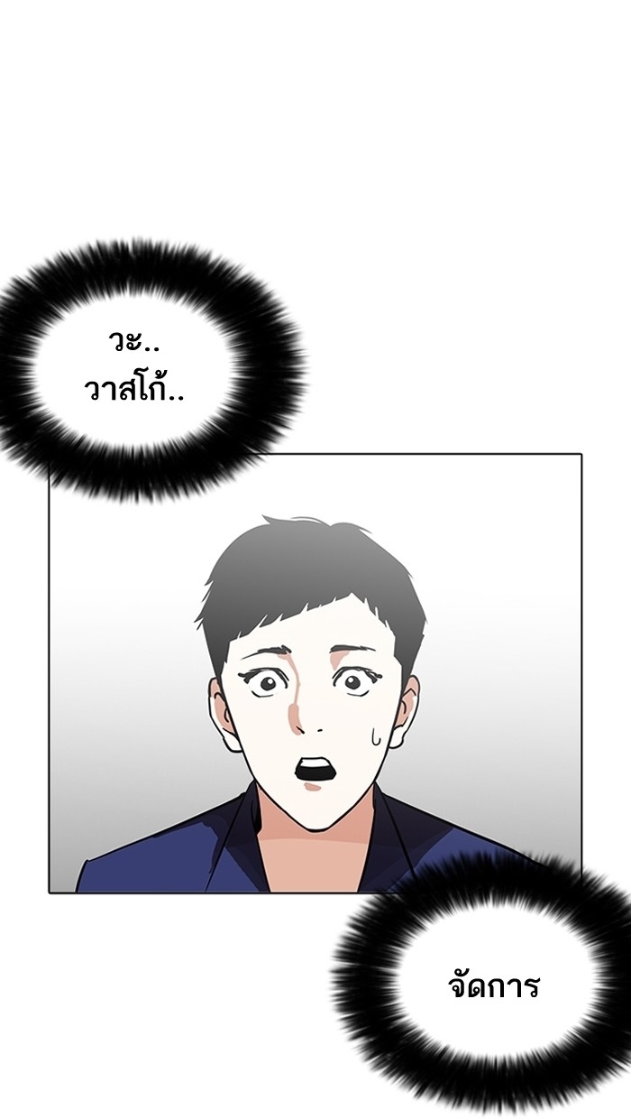 อ่านการ์ตูน Lookism 206 ภาพที่ 49