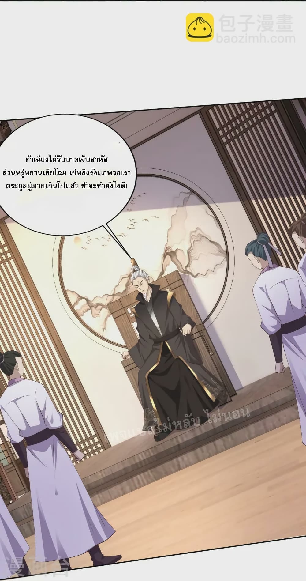 อ่านการ์ตูน Return of the Evil God 10 ภาพที่ 32