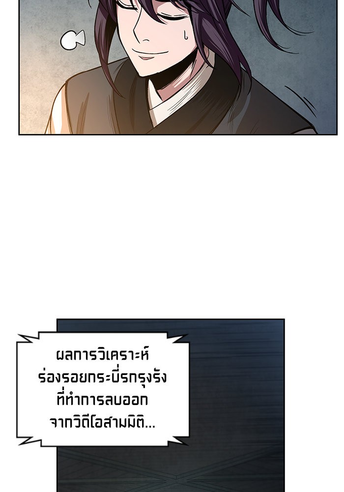 อ่านการ์ตูน Nano Machine 28 ภาพที่ 39