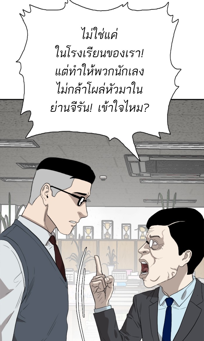 อ่านการ์ตูน Bad Guy 73 ภาพที่ 57