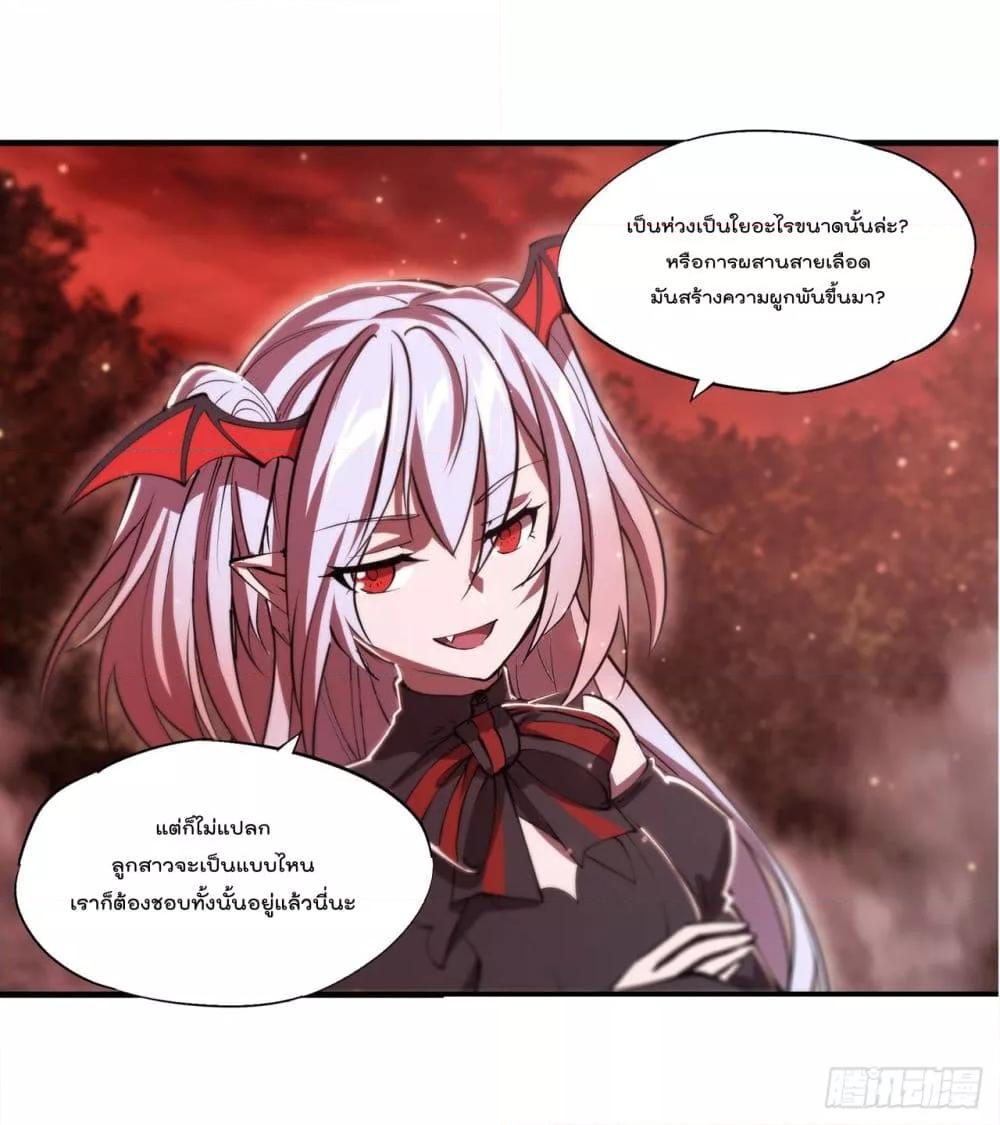 อ่านการ์ตูน The Strongest Knight Become To Lolicon Vampire 248 ภาพที่ 5